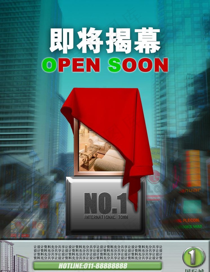 开业庆典图片(2545X3500(DPI:400))psd模版下载
