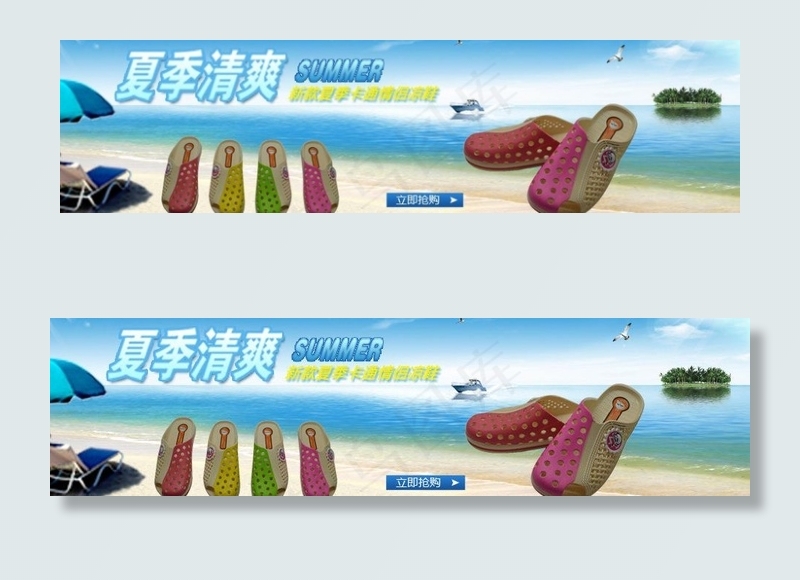 拖鞋海报图片