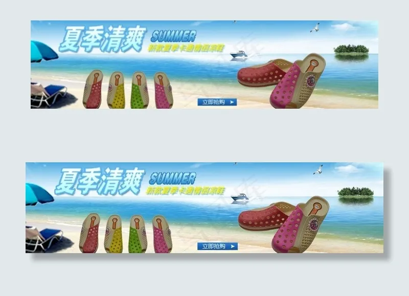 拖鞋海报图片