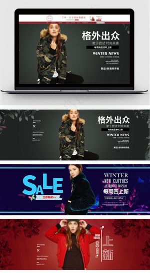 天猫淘宝大气上新羽绒服海报