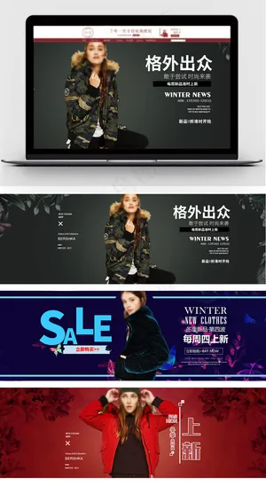天猫淘宝大气上新羽绒服海报