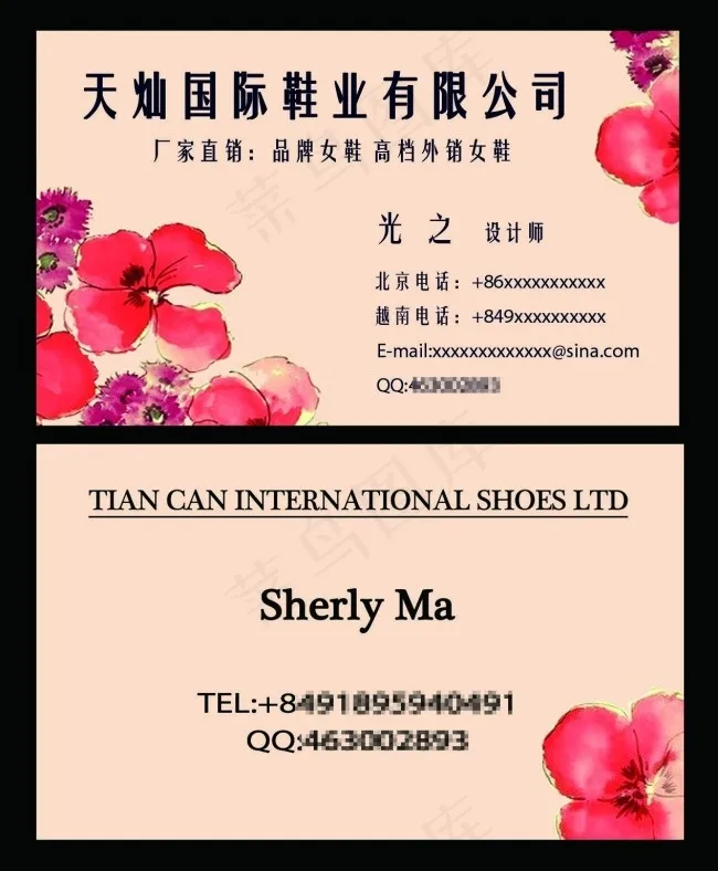 名片设计模版psd模版下载