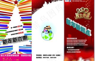 昂立 三折页图片