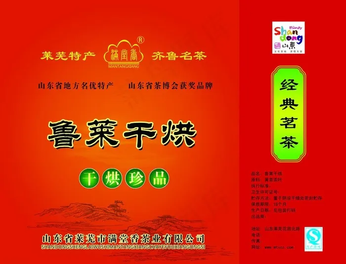 茶叶手提袋图片psd模版下载