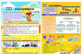 少儿口才培训中心