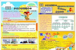 少儿口才培训中心