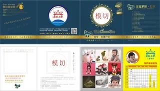 宝贝成长纪念册