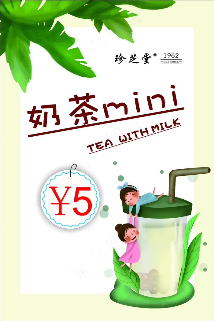 拼色清新风奶茶店新品海报cdr矢量模版下载