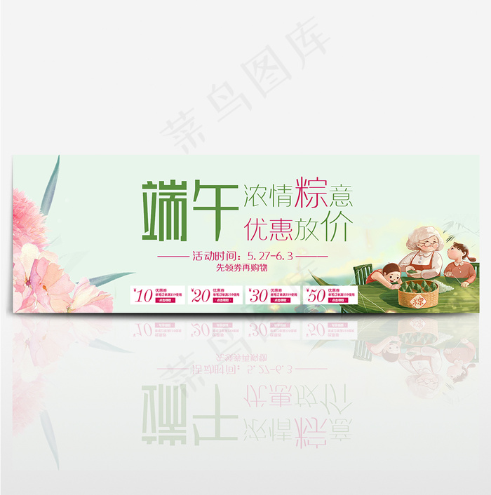 端午节轮播图淘宝首页电商海报banner