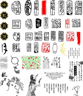 中秋节古典元素矢量素材 中秋节古典元素矢量素材