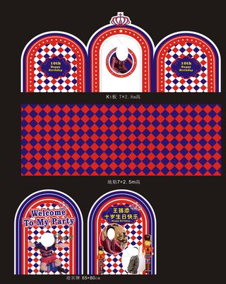 儿童卡通生日主题派对背景