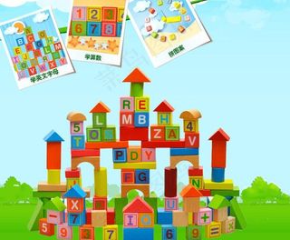 儿童玩具海报图片