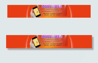 手机淘宝专享海报图片