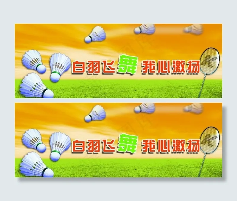 体育展板图片