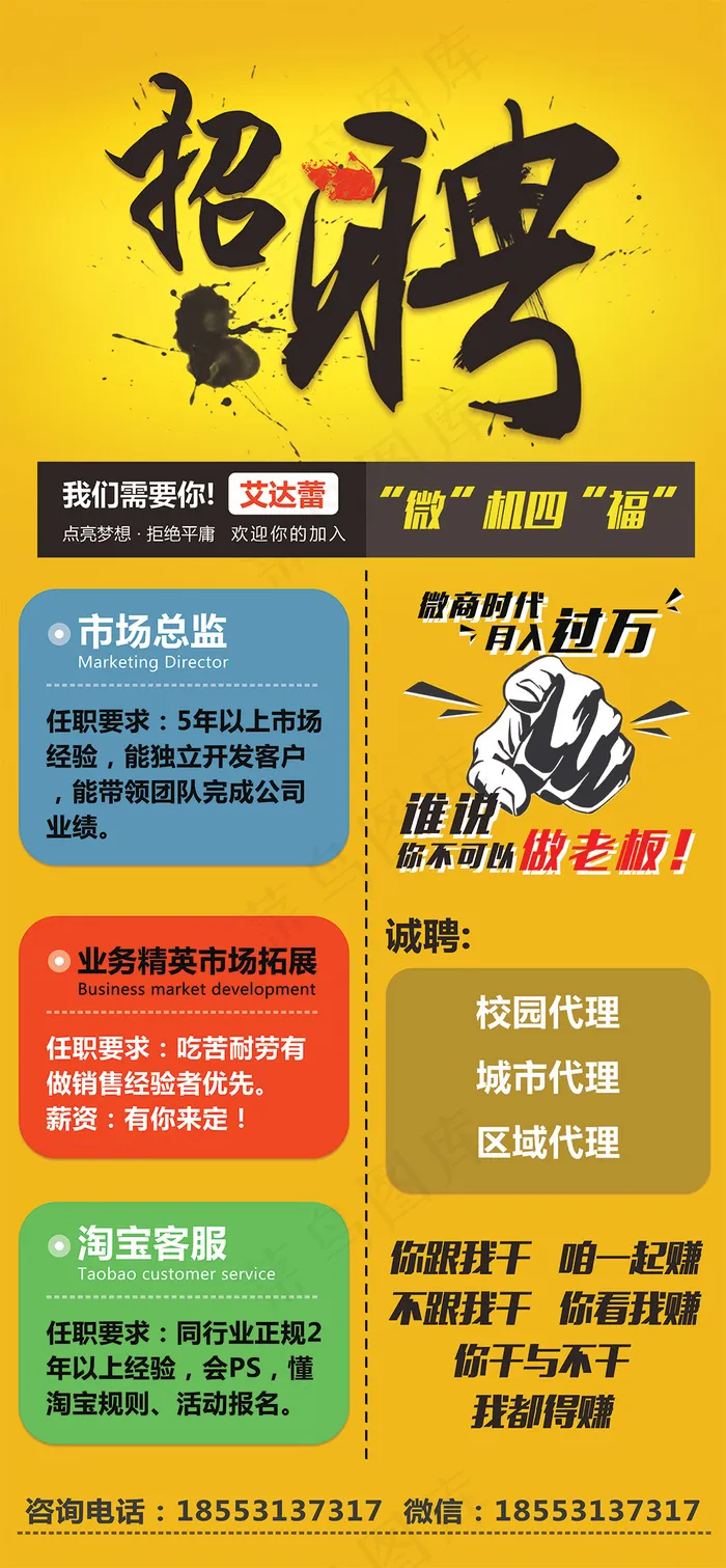 招聘广告户外室内x展架易拉宝