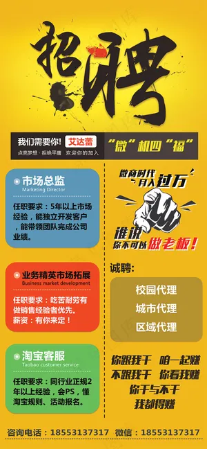 招聘广告户外室内x展架易拉宝