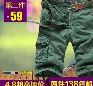 淘宝直通车 促销图片