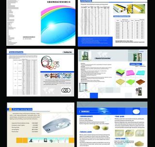 外贸公司画册图片