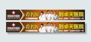 医院户外广告
