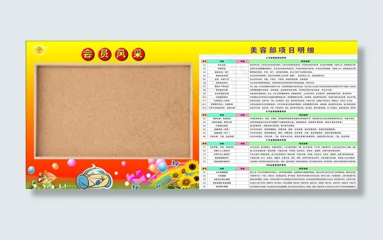 公司宣传展板图片cdr矢量模版下载