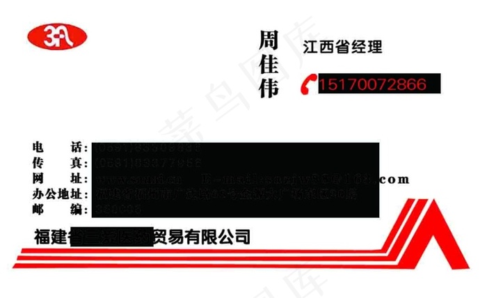 国际名片13psd模版下载