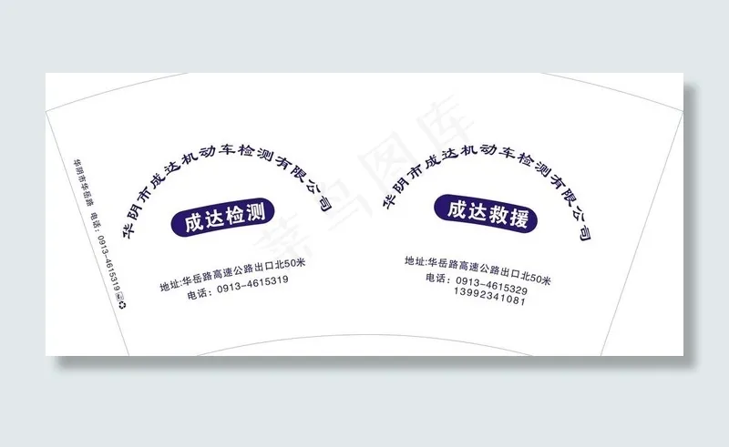 纸杯图片cdr矢量模版下载