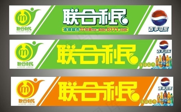 招牌 门头设计图片cdr矢量模版下载
