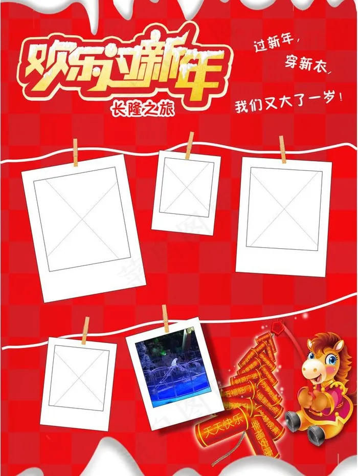 幼儿园成长档案图片cdr矢量模版下载