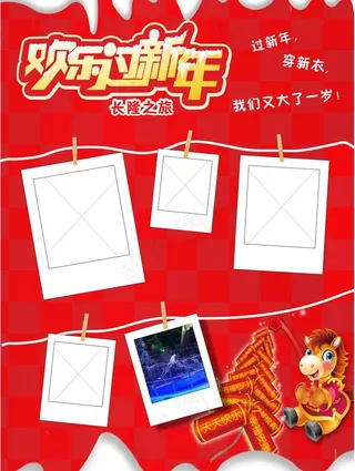 幼儿园成长档案图片