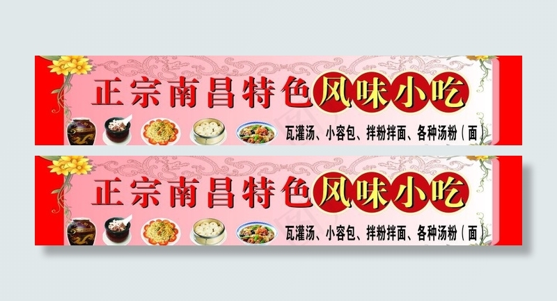 招牌 门头图片cdr矢量模版下载