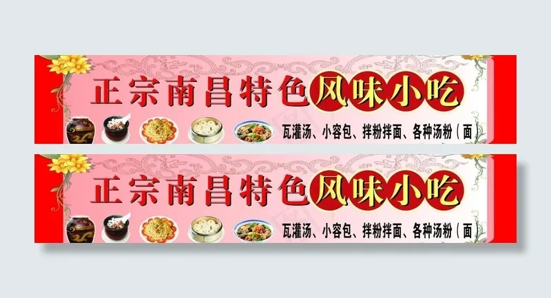 招牌 门头图片cdr矢量模版下载