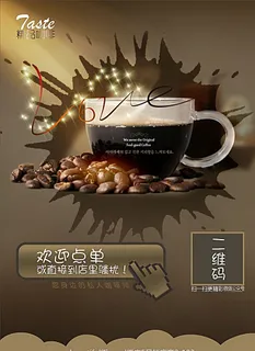 咖啡厅宣传DM单页图片