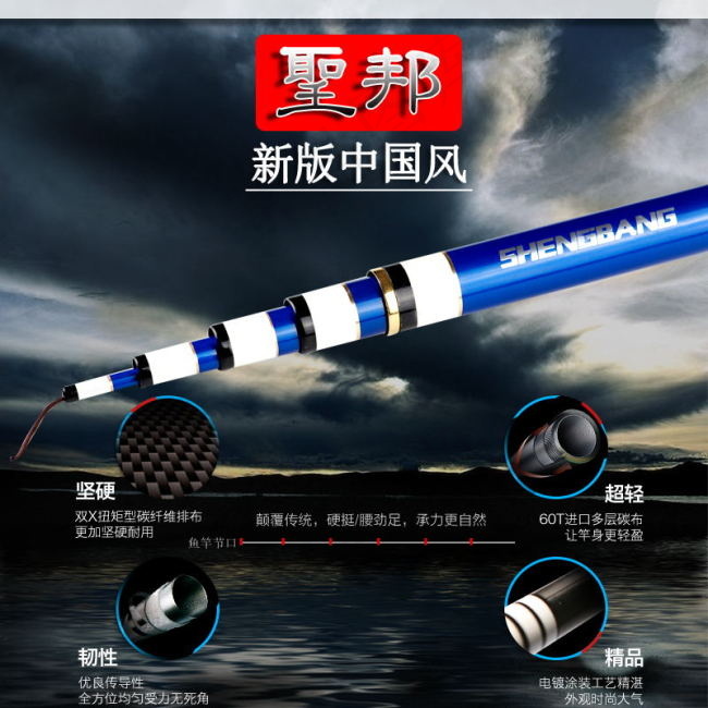 黑色中国风鱼竿psd模版下载