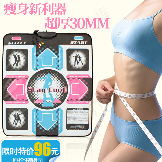 瘦身新利器图片psd模版下载