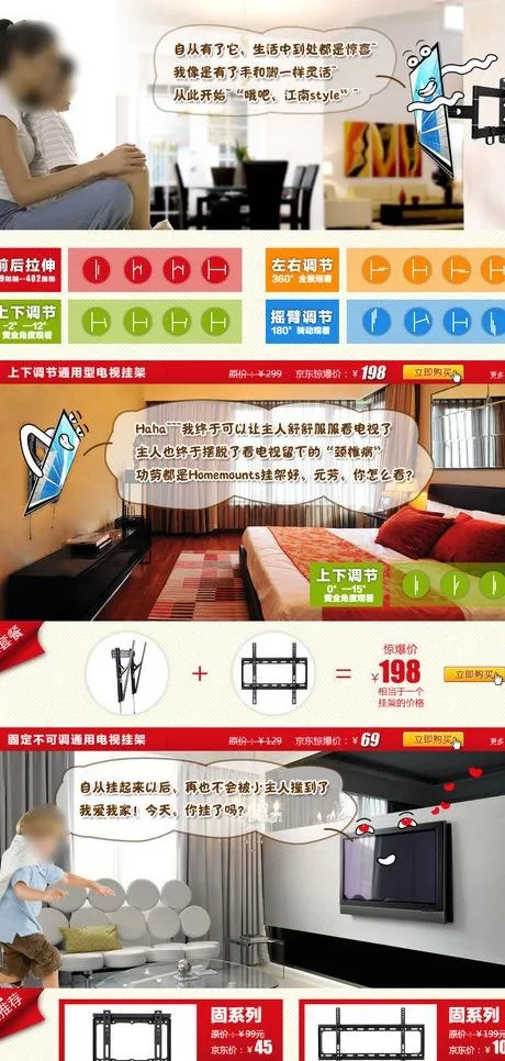 淘宝首页图片psd模版下载