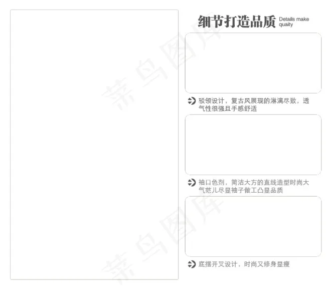 女装产品细节展示模板psd模版下载