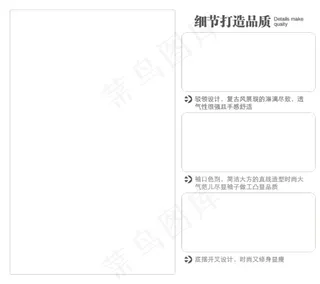 女装产品细节展示模板