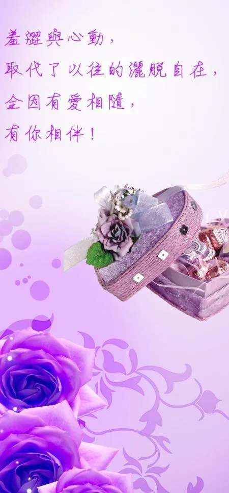 情人节图片psd模版下载