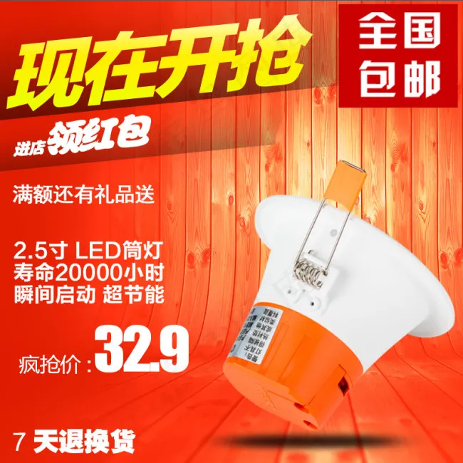 筒灯直通车主图psd模版下载