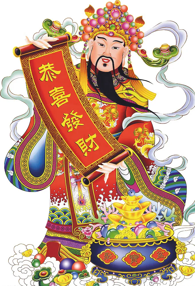 财神图片
