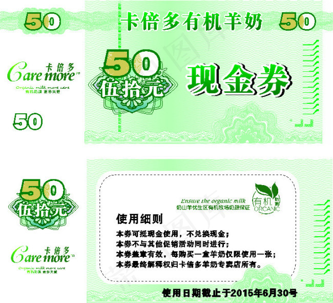 卡倍多羊奶粉cdr矢量模版下载
