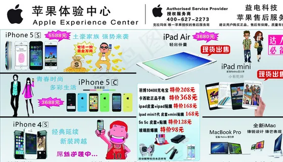苹果手机图片 苹果手机图片