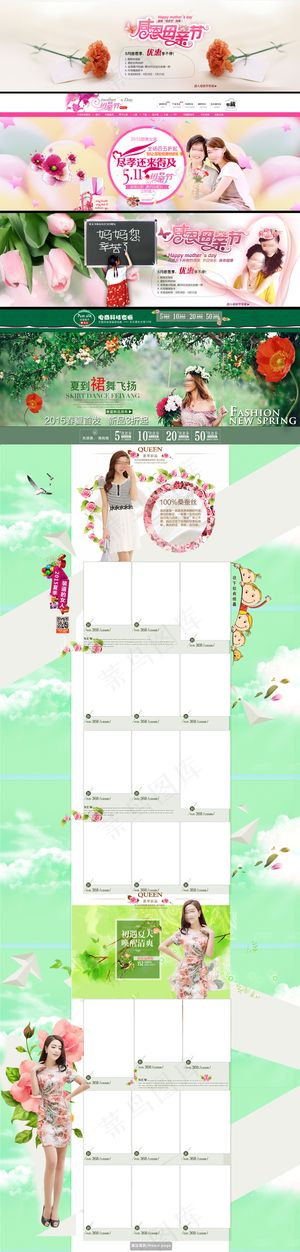 淘宝天猫夏季女装母亲节首页模板