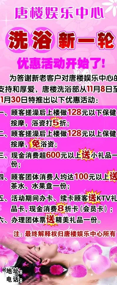 洗浴展架图片psd模版下载