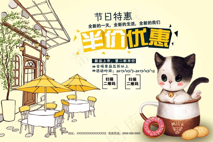 美食海报psd模版下载