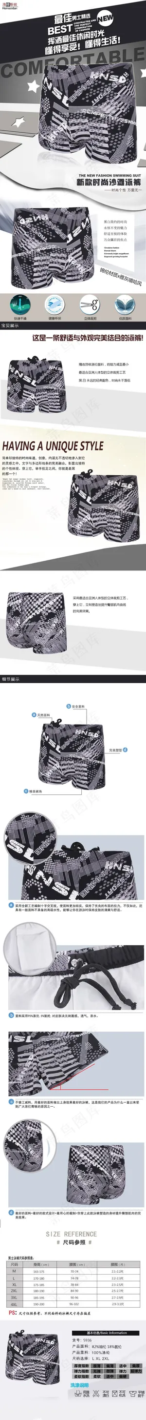 泳裤沙滩裤温泉泳裤详情页