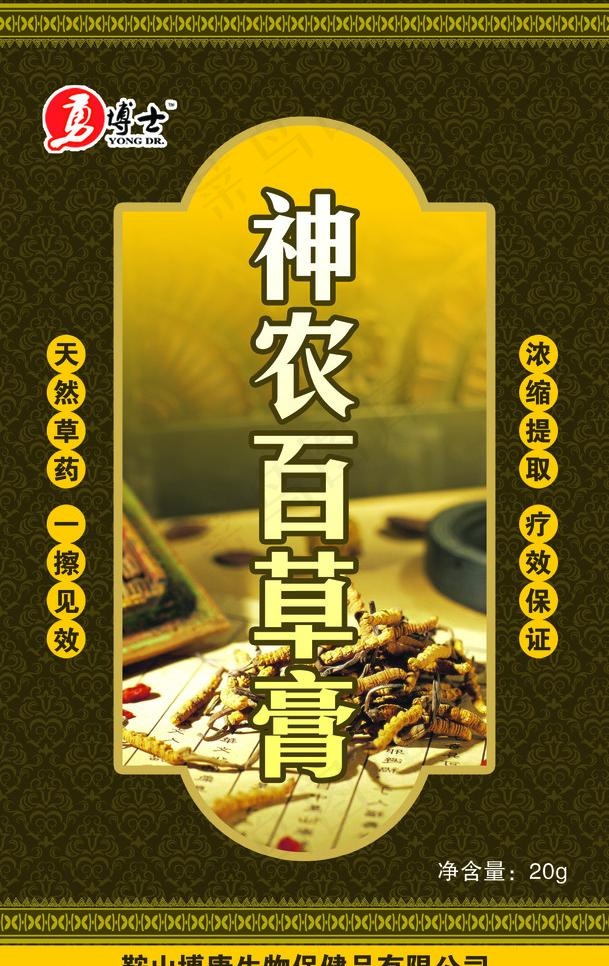 膏药包装图片psd模版下载