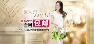 夏装上新夏季女装海报