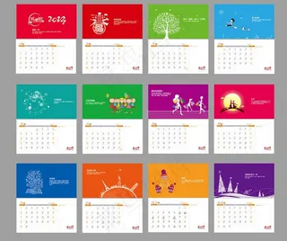 2013年蛇年台历图片