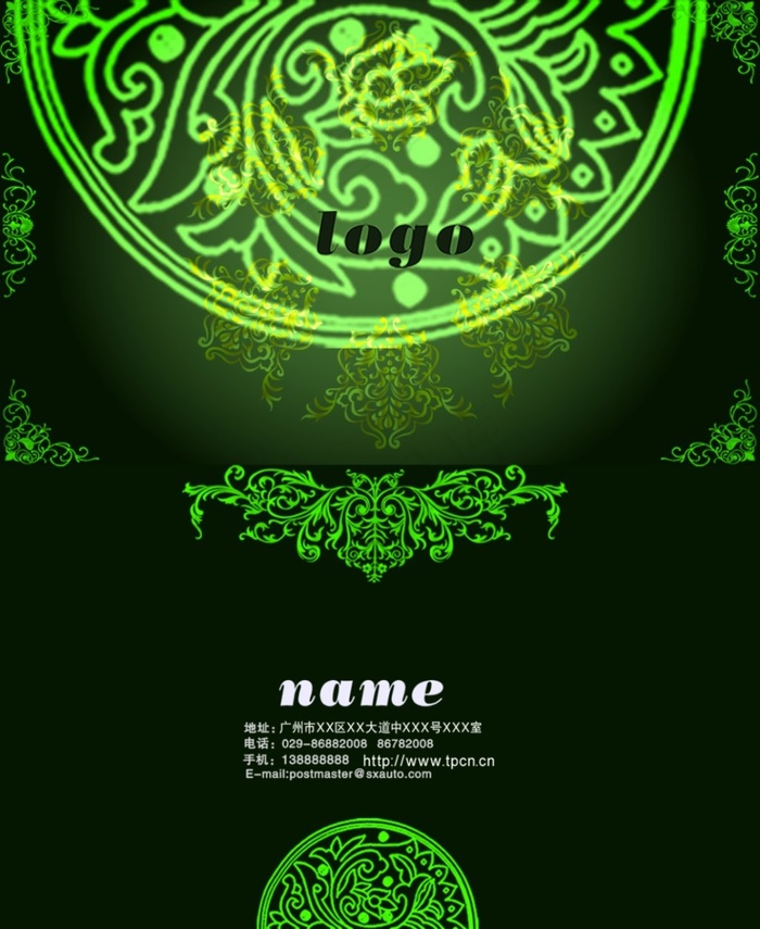 炫酷梦幻名片(1063X1299(DPI:300))psd模版下载